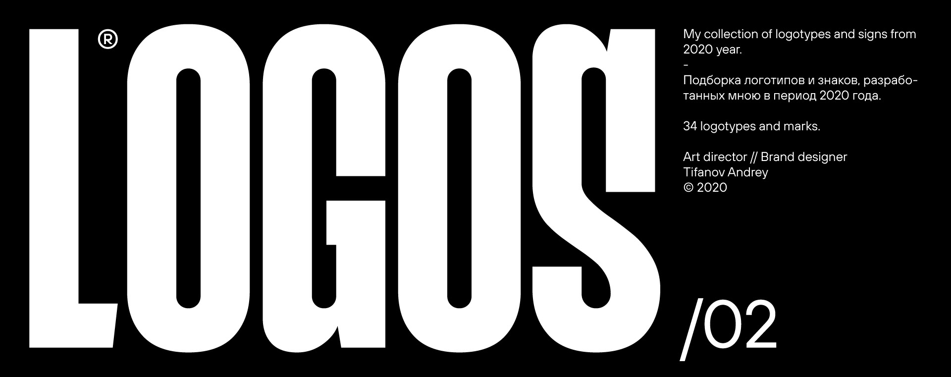 LOGOS & MARKS 02 / 2020 — Изображение №1 — Брендинг, Графика на Dprofile