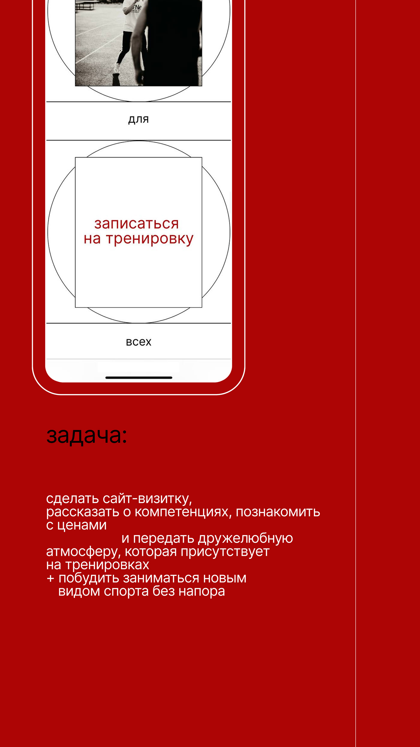 landing | сайт для тренера — Изображение №14 — Интерфейсы, Брендинг на Dprofile