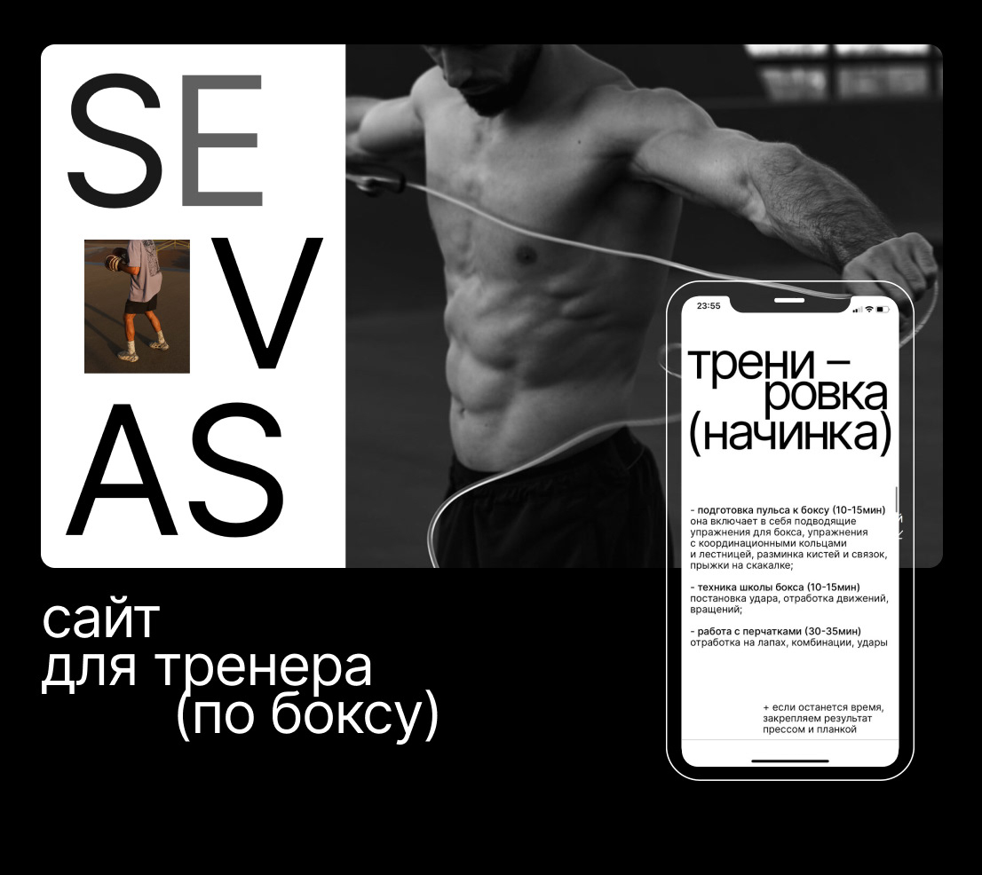 landing | сайт для тренера — Изображение №3 — Интерфейсы, Брендинг на Dprofile