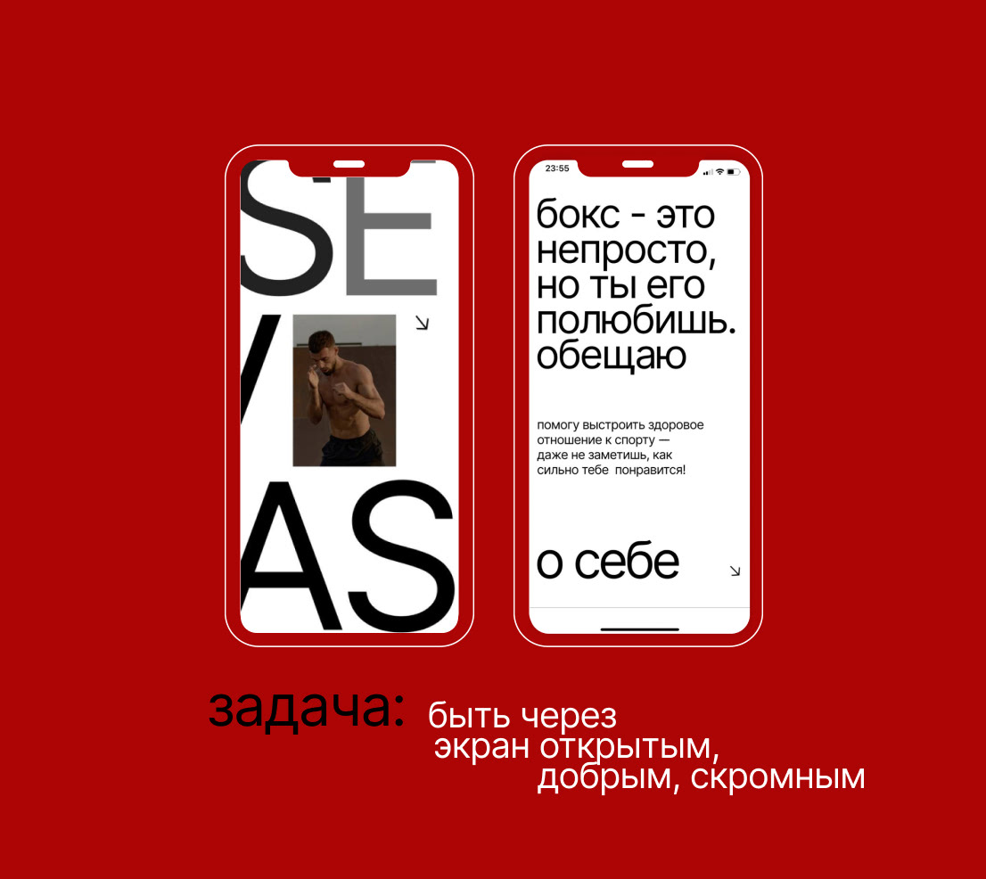 landing | сайт для тренера — Изображение №5 — Интерфейсы, Брендинг на Dprofile