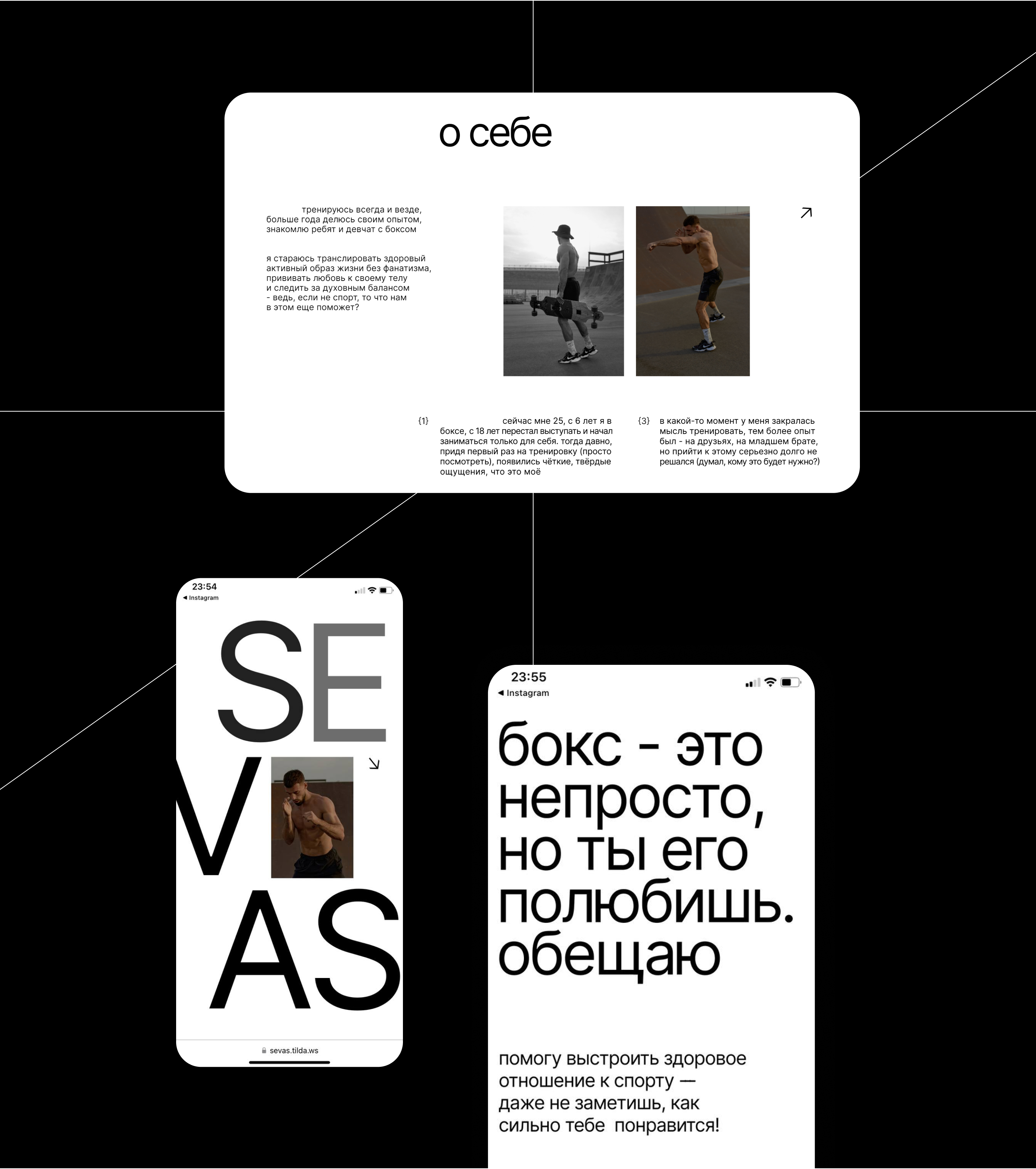 landing | сайт для тренера — Изображение №8 — Интерфейсы, Брендинг на Dprofile