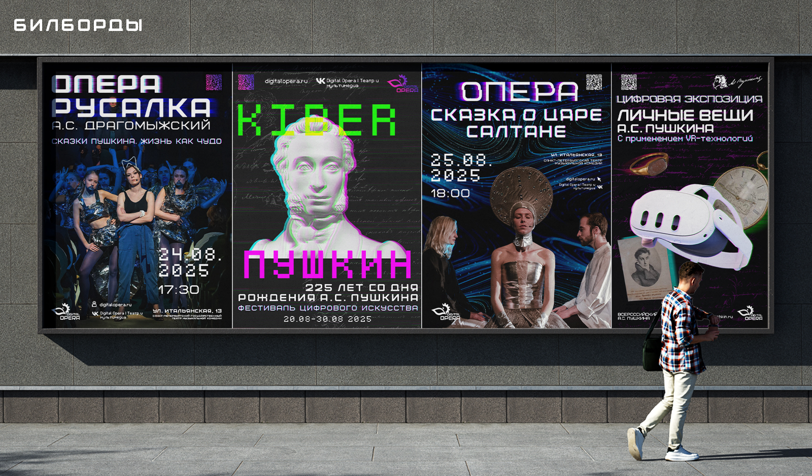 Digital Opera. Разработка фирменного стиля — Изображение №11 — Брендинг на Dprofile