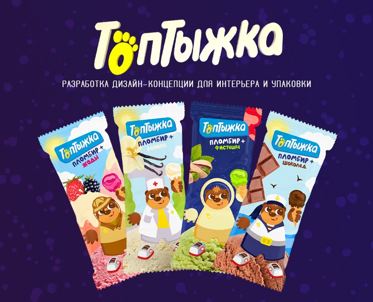 Разработка фирменного стиля кафе и упаковки "Топтыжка" на Dprofile