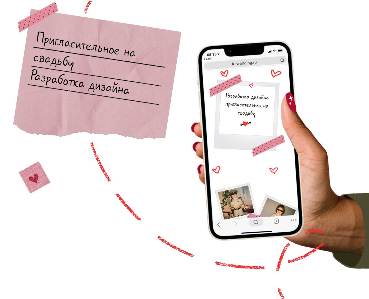 Разработка дизайна пригласительных на Dprofile