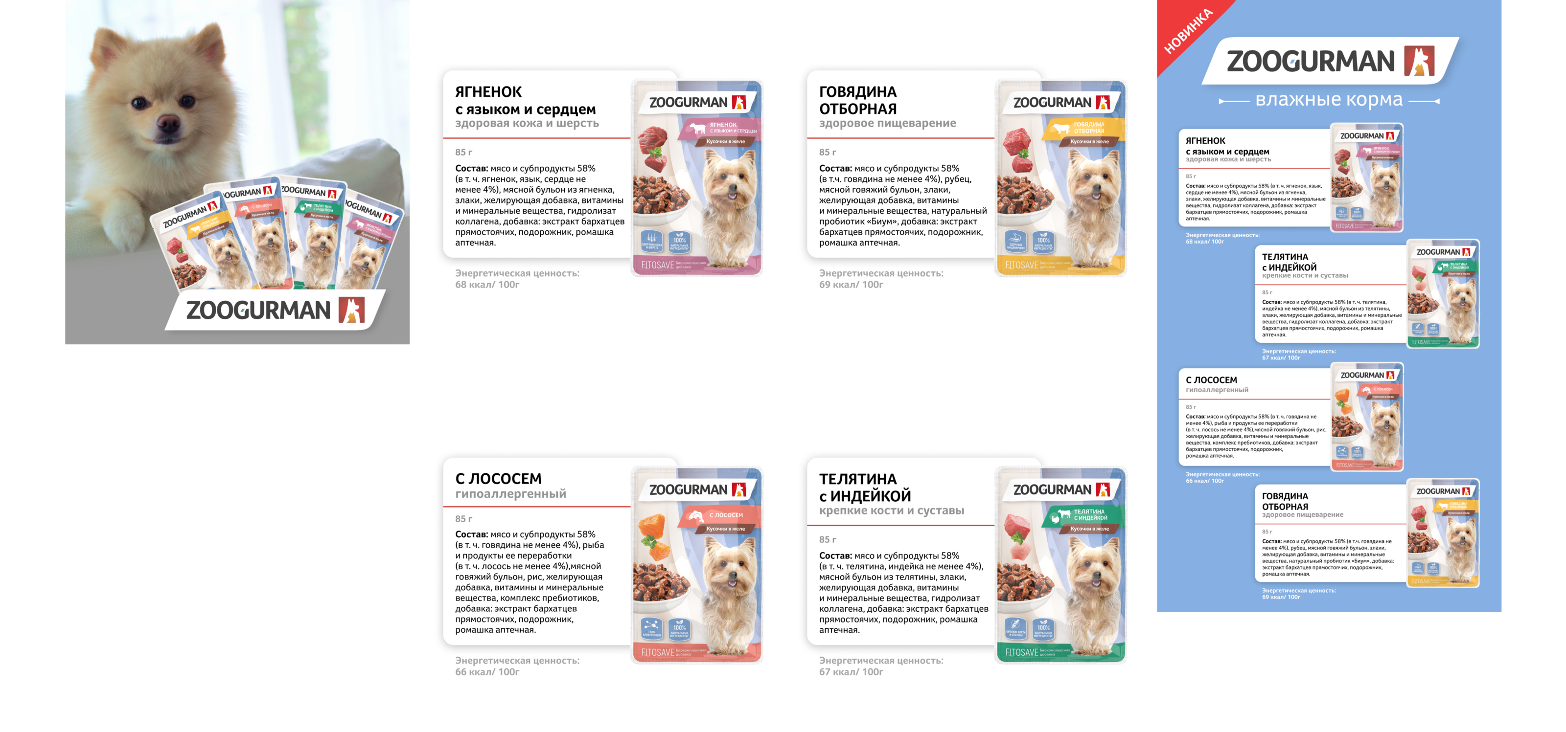 Package design | Дизайн упаковки — Изображение №8 — Брендинг на Dprofile