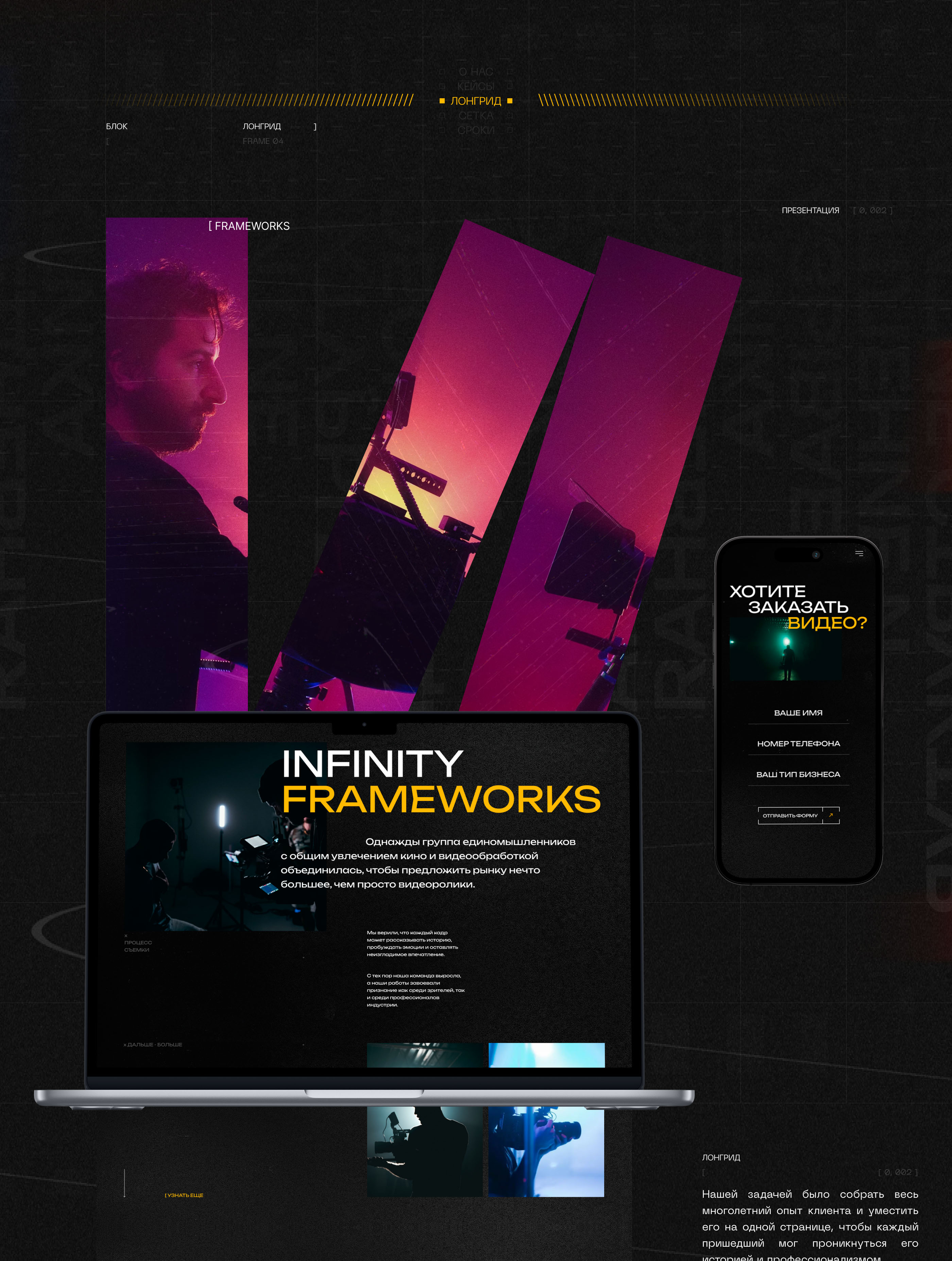 Infinity Frameworks • Корпоративный сайт — Изображение №8 — Интерфейсы, Брендинг на Dprofile