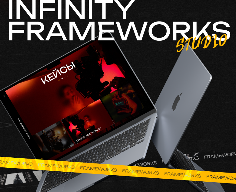 Infinity Frameworks • Корпоративный сайт — Интерфейсы, Брендинг на Dprofile
