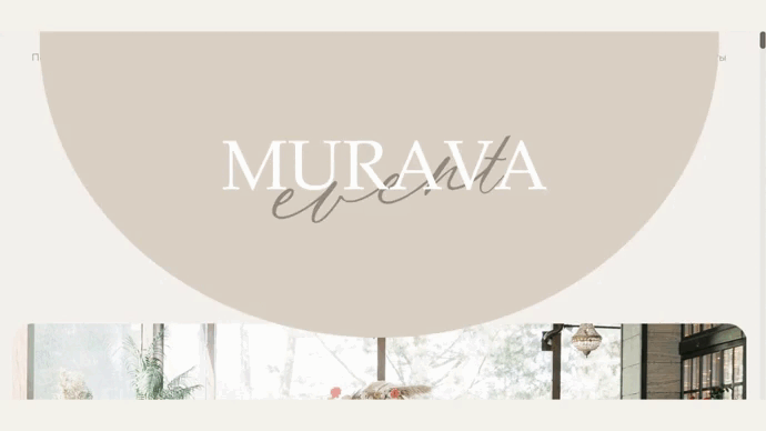 MURAVA | Студия свадебного декора — Изображение №2 — Интерфейсы на Dprofile