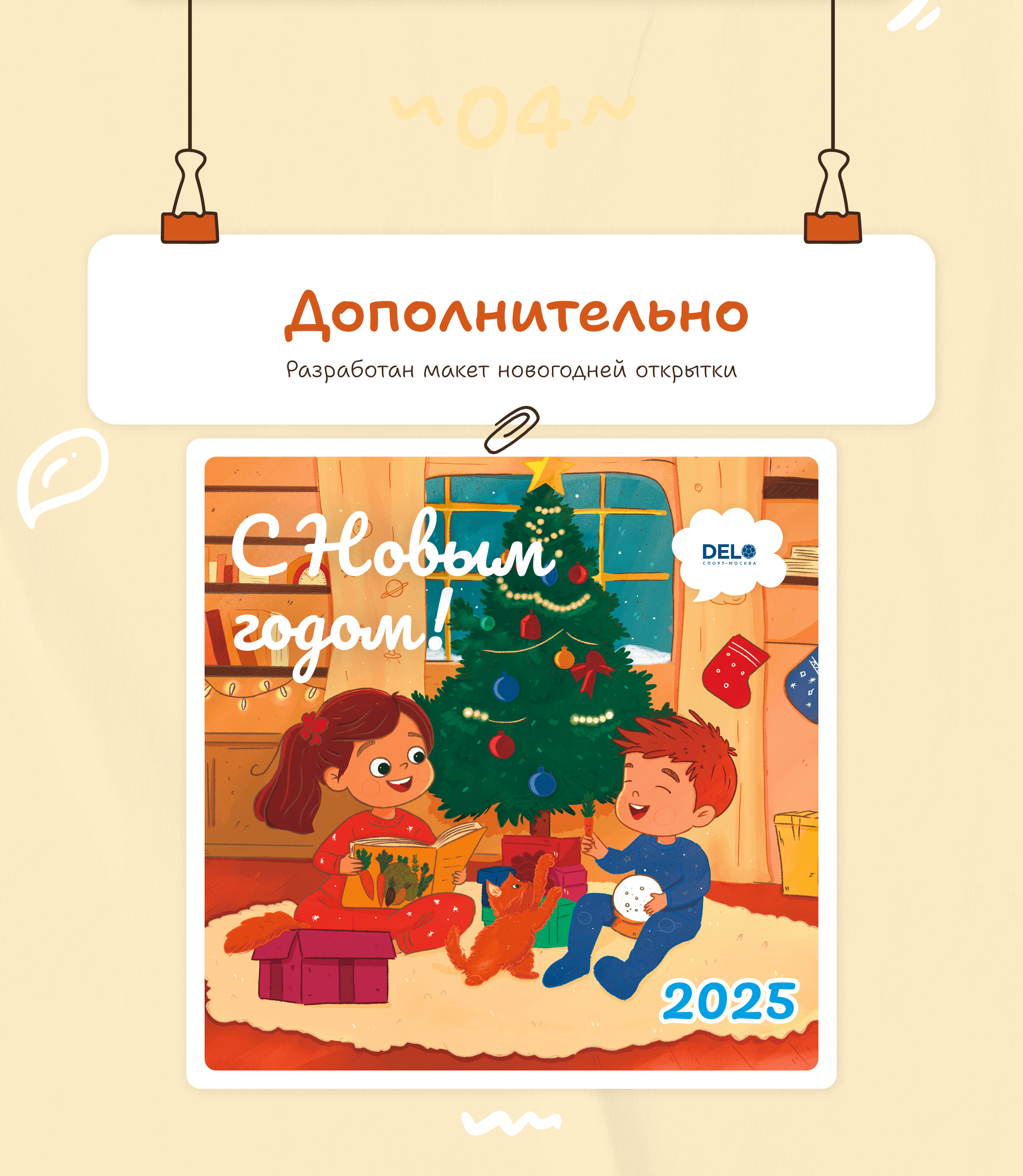 Авторский Календарь — Изображение №8 — Иллюстрация, Маркетинг на Dprofile