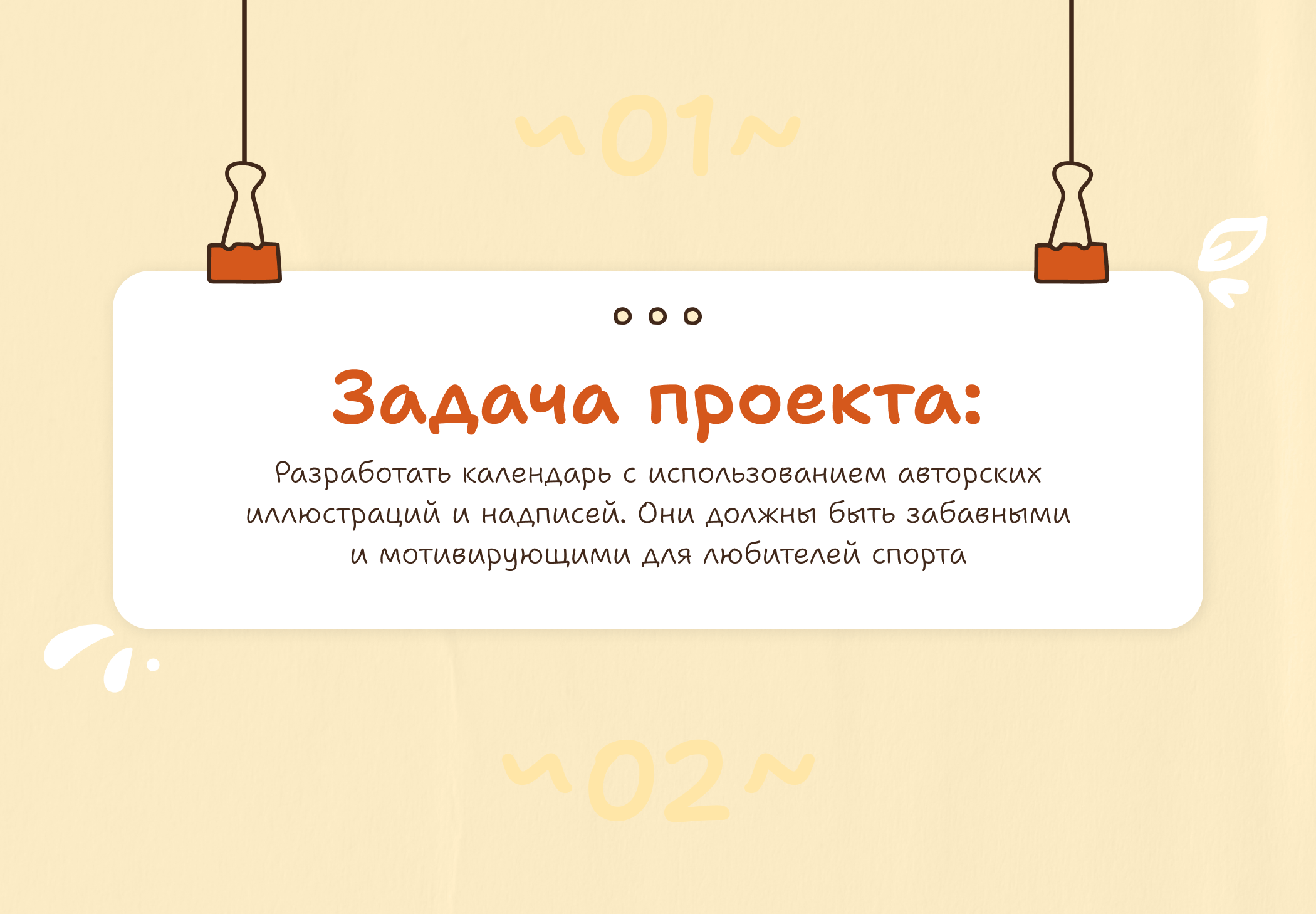 Авторский Календарь — Изображение №2 — Иллюстрация, Маркетинг на Dprofile