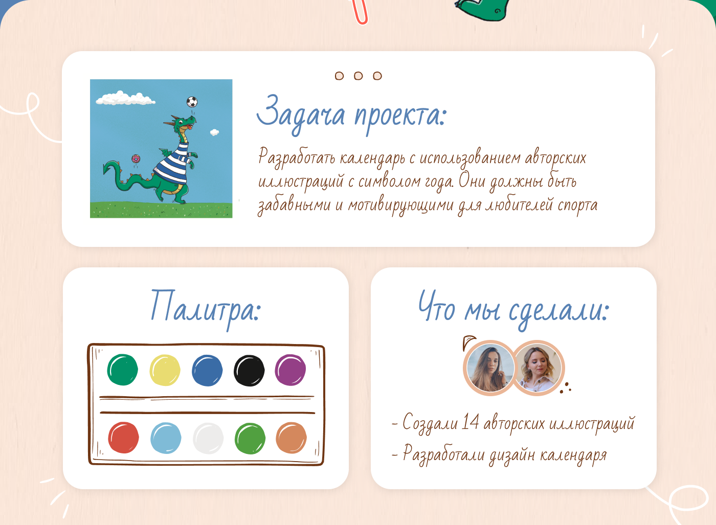 •Календарь 2024 — Изображение №2 — Брендинг, Иллюстрация на Dprofile