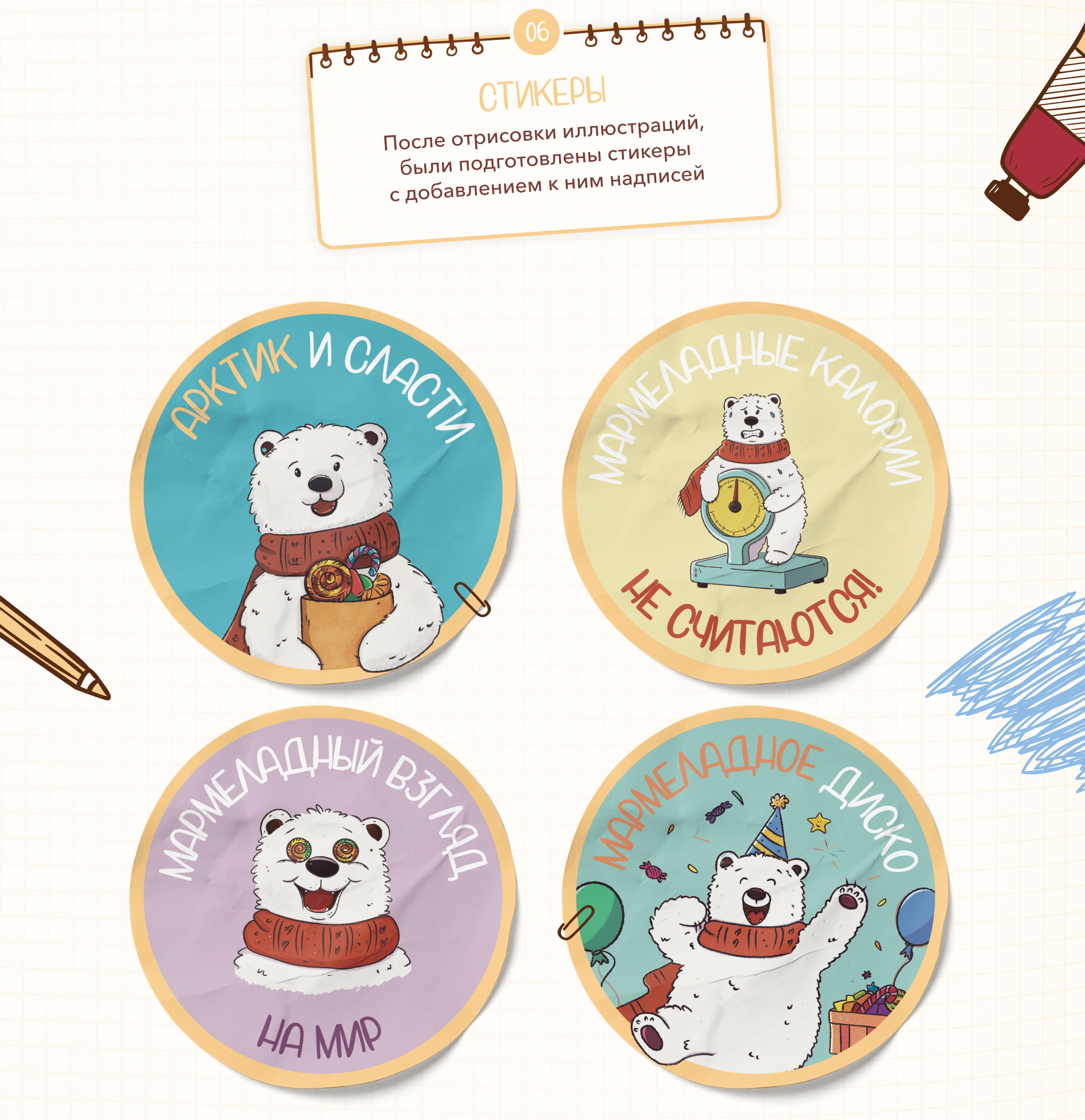Персонаж для бренда | Brand character — Изображение №5 — Брендинг на Dprofile