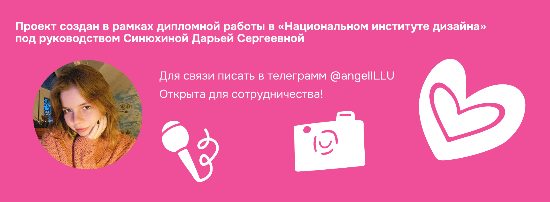 Айдентика для детской театральной студии «Ирбис» — Изображение №4 — Брендинг, Графика на Dprofile