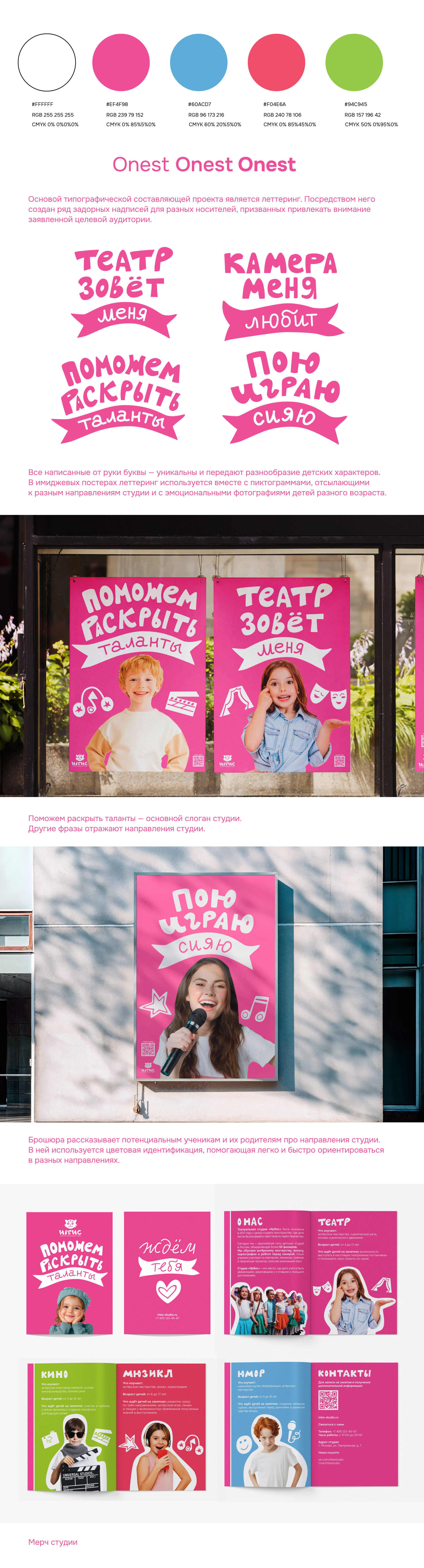 Айдентика для детской театральной студии «Ирбис» — Изображение №2 — Брендинг, Графика на Dprofile