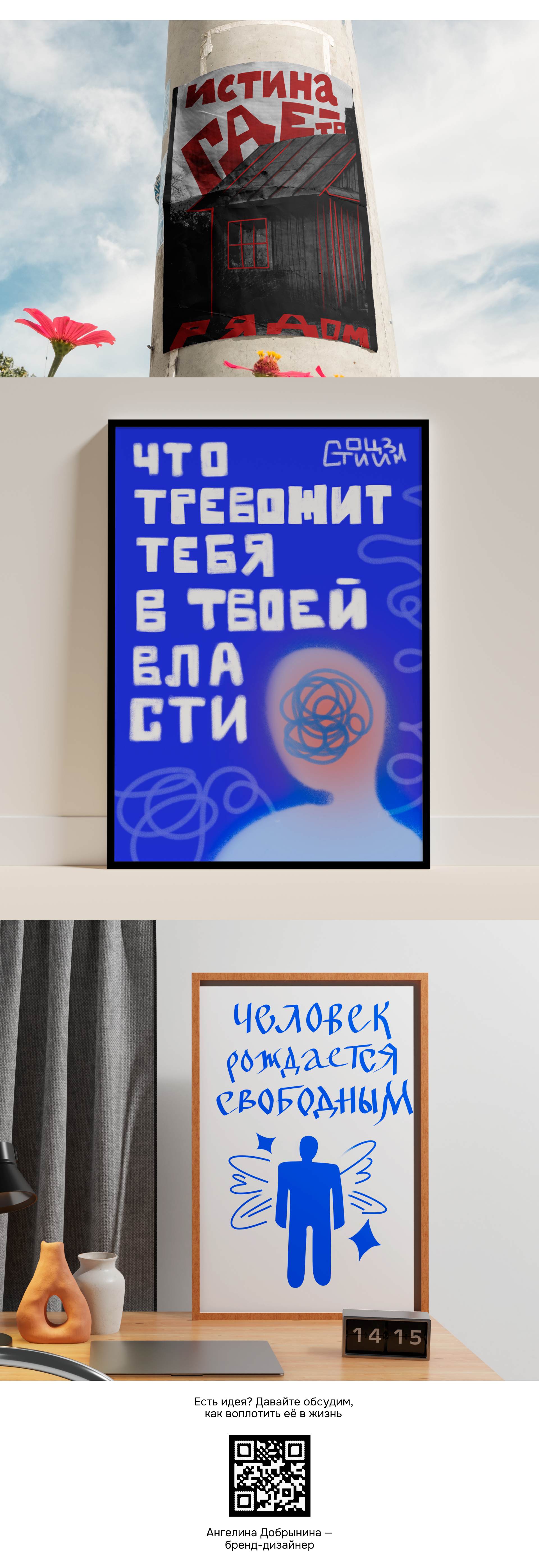 Леттеринг | Конкурс плакатов от Константина Лобанова — Изображение №2 — Графика на Dprofile