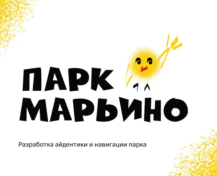 Разработка айдентики и навигации парка "Марьино" на Dprofile