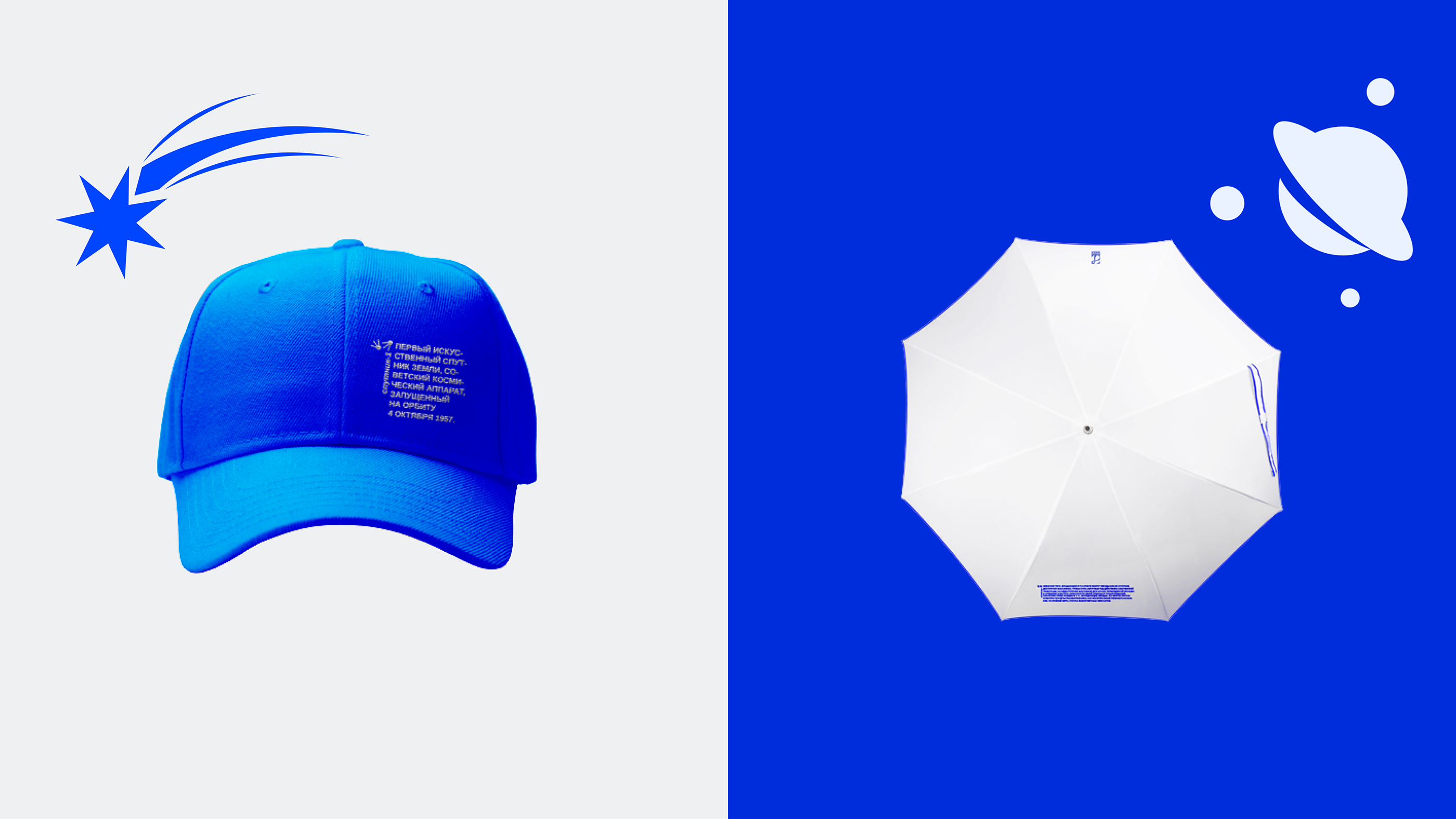 Prosto Cosmos — Изображение №9 — Брендинг, Иллюстрация, Графика на Dprofile