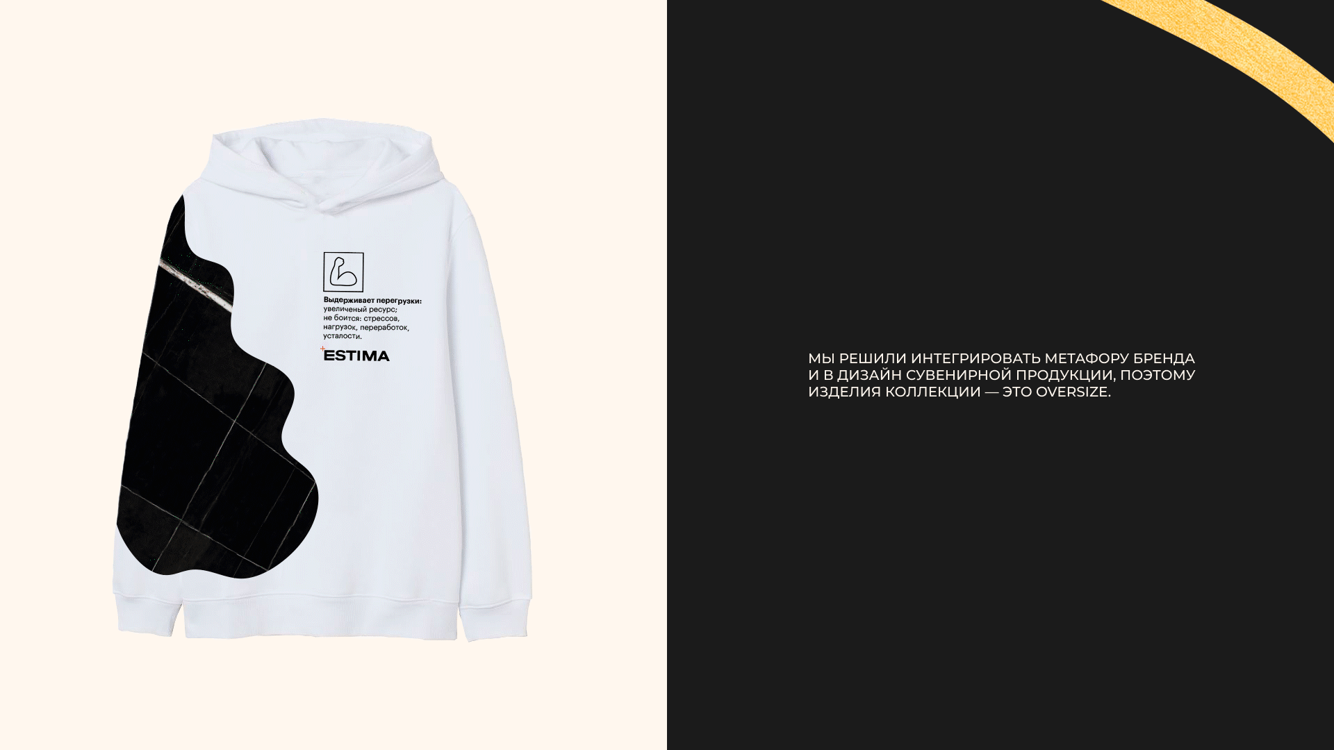 Estima merch — Изображение №4 — Брендинг, Иллюстрация, Графика на Dprofile