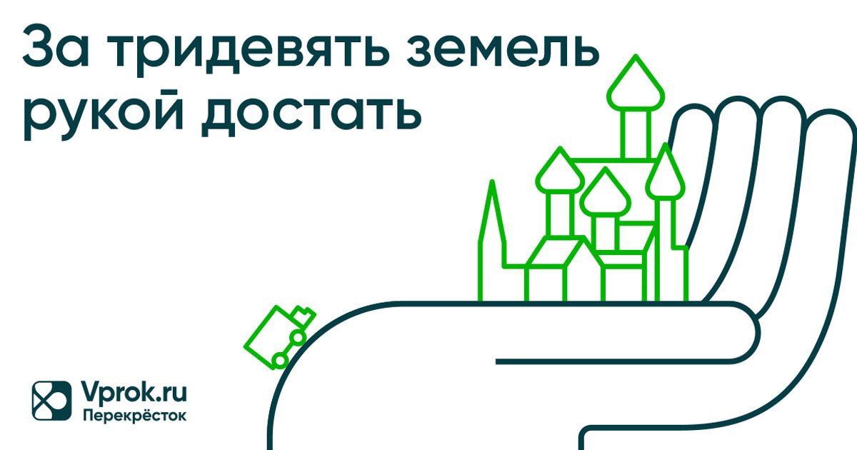 Баннеры для digital-кампании Впрок — Изображение №12 — Иллюстрация, Графика на Dprofile