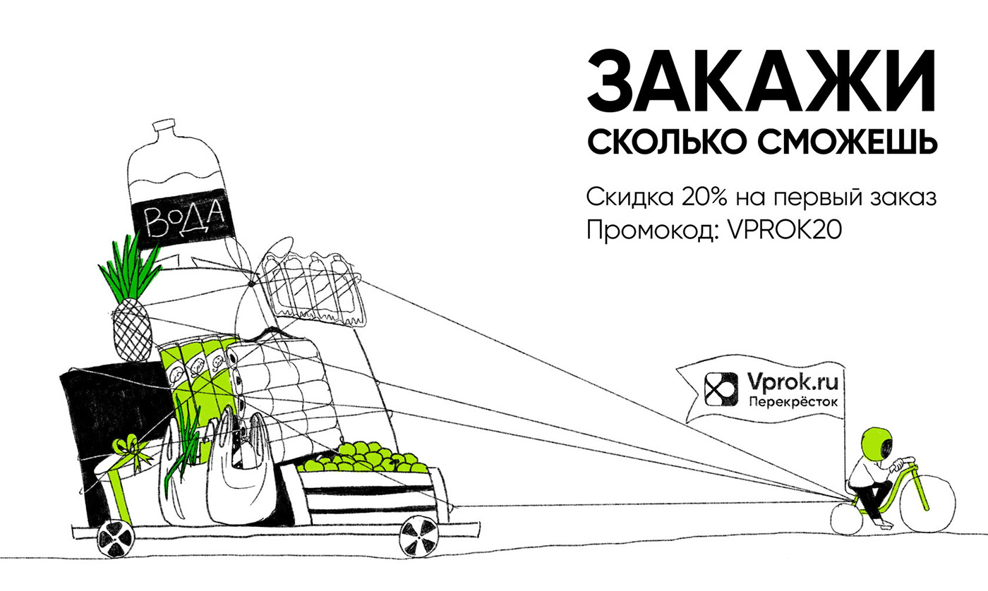 Баннеры для digital-кампании Впрок — Изображение №7 — Иллюстрация, Графика на Dprofile