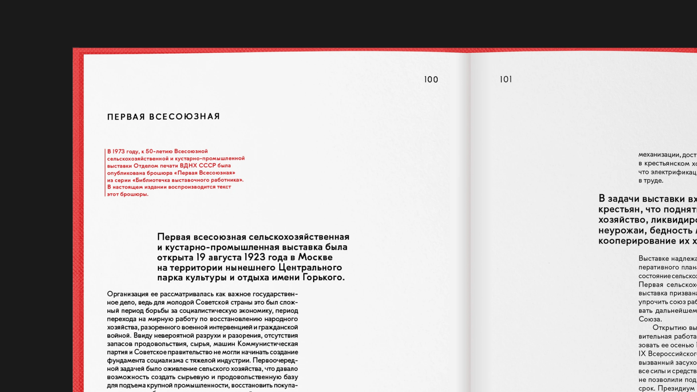 Книга-альбом к столетию выставки ВСХВ — Изображение №22 — Графика на Dprofile