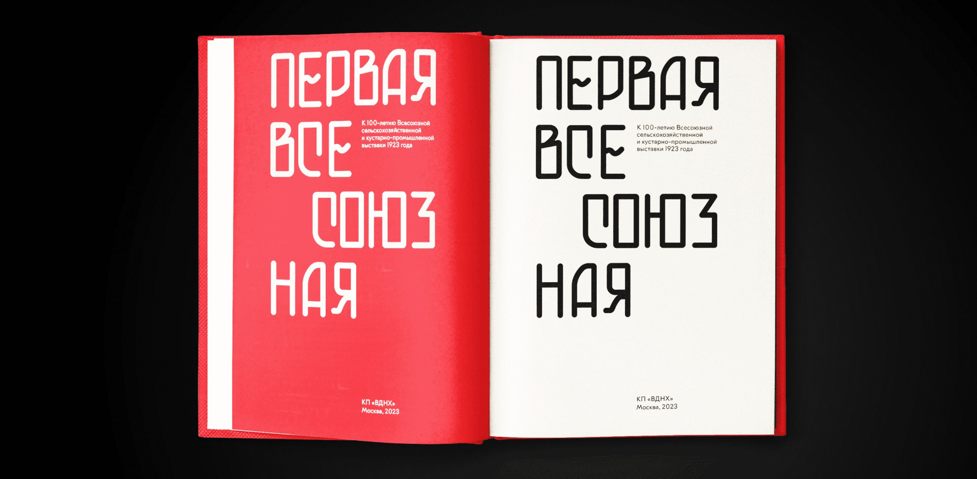 Книга-альбом к столетию выставки ВСХВ — Изображение №3 — Графика на Dprofile