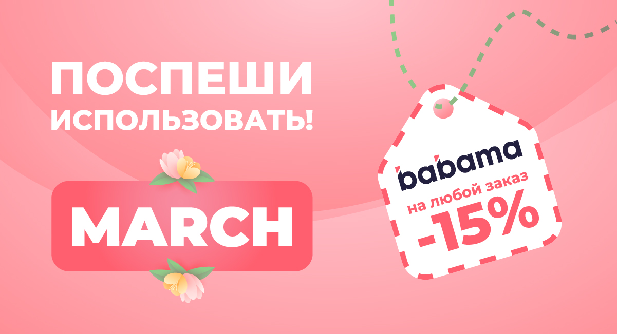 Баннерная реклама "babama" — Изображение №9 — Маркетинг на Dprofile
