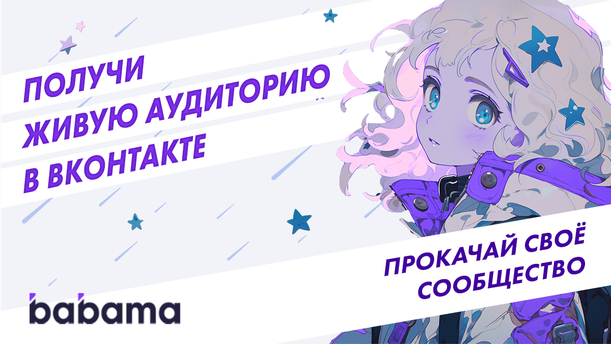 Баннерная реклама "babama" — Изображение №1 — Маркетинг на Dprofile