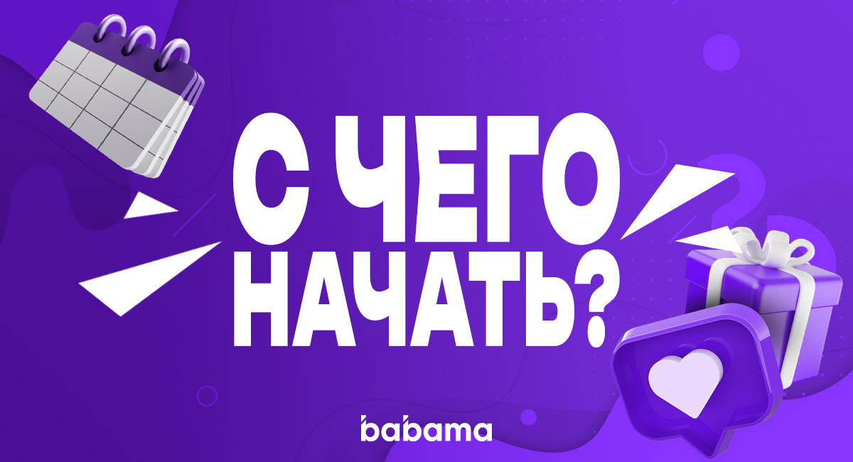 Баннерная реклама "babama" — Изображение №2 — Маркетинг на Dprofile