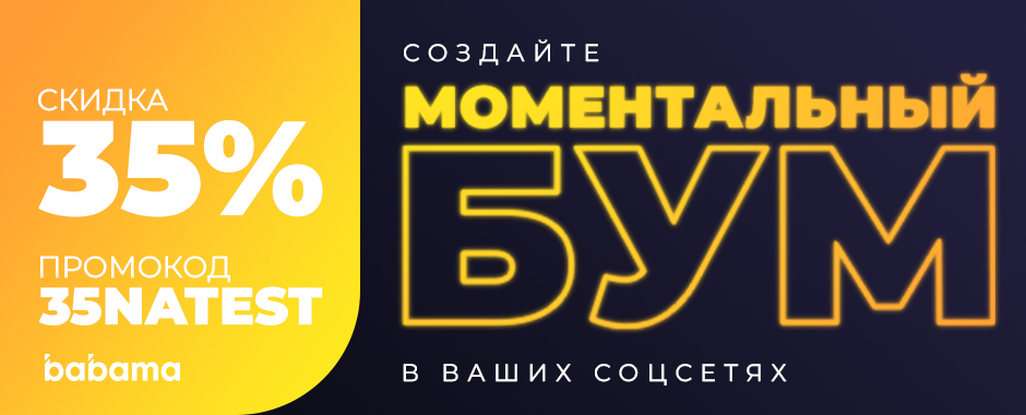 Баннерная реклама "babama" — Изображение №7 — Маркетинг на Dprofile