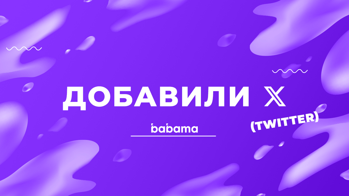 Баннерная реклама "babama" — Изображение №5 — Маркетинг на Dprofile