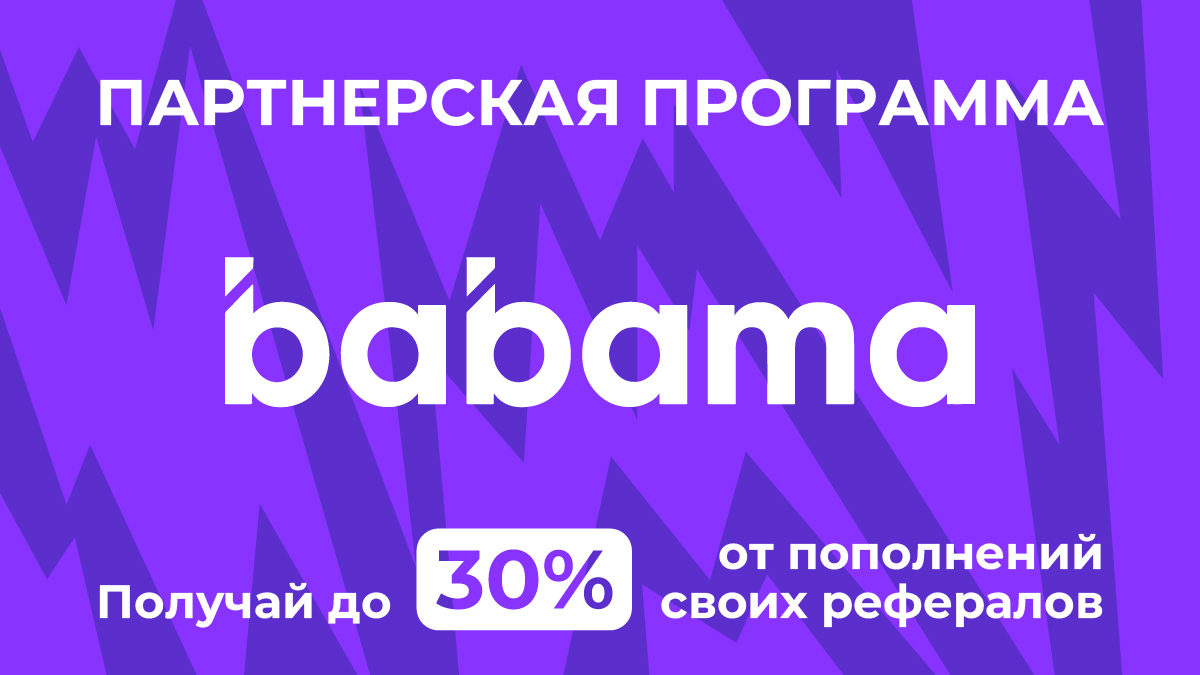 Баннерная реклама "babama" — Изображение №3 — Маркетинг на Dprofile