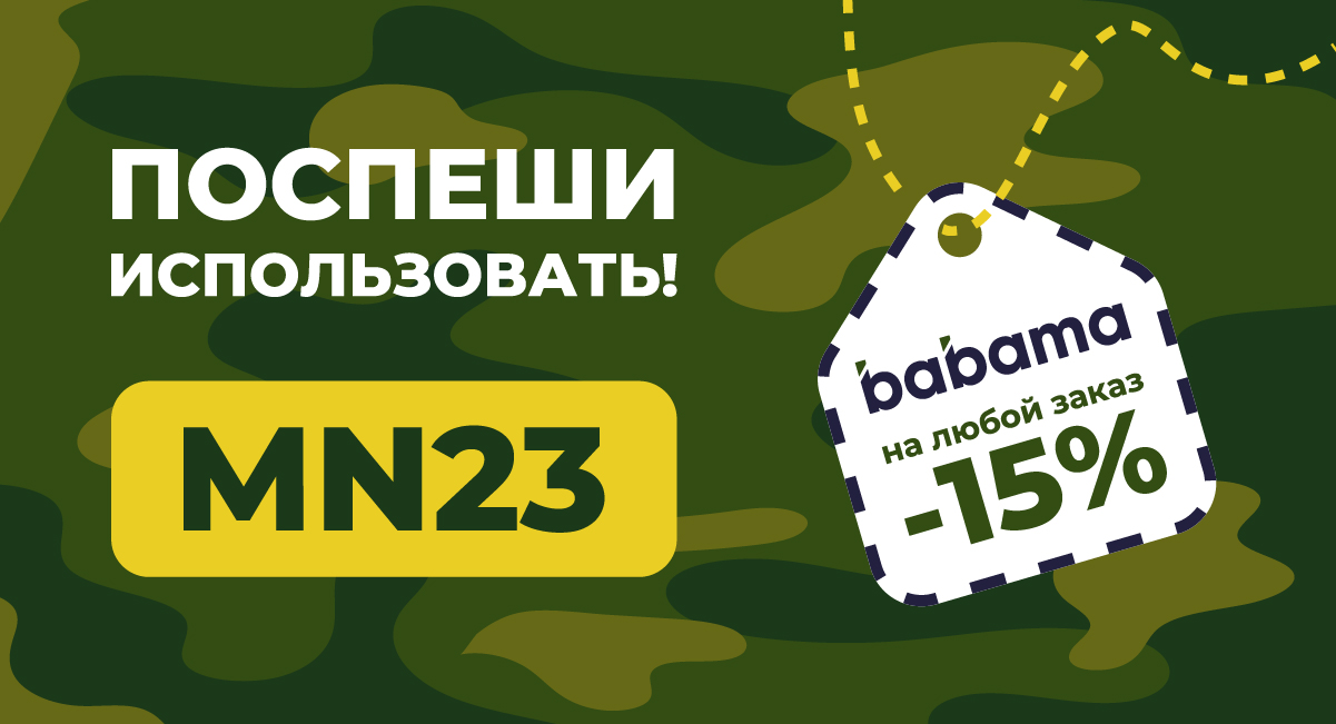 Баннерная реклама "babama" — Изображение №8 — Маркетинг на Dprofile