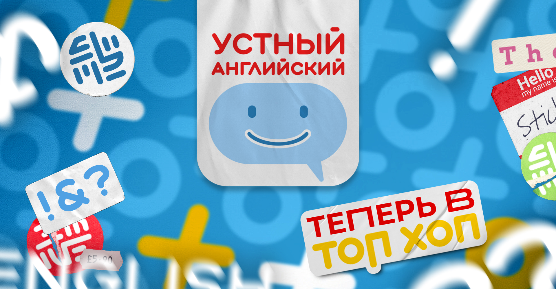 Баннерная реклама "ТОПХОП" — Изображение №5 — Маркетинг на Dprofile