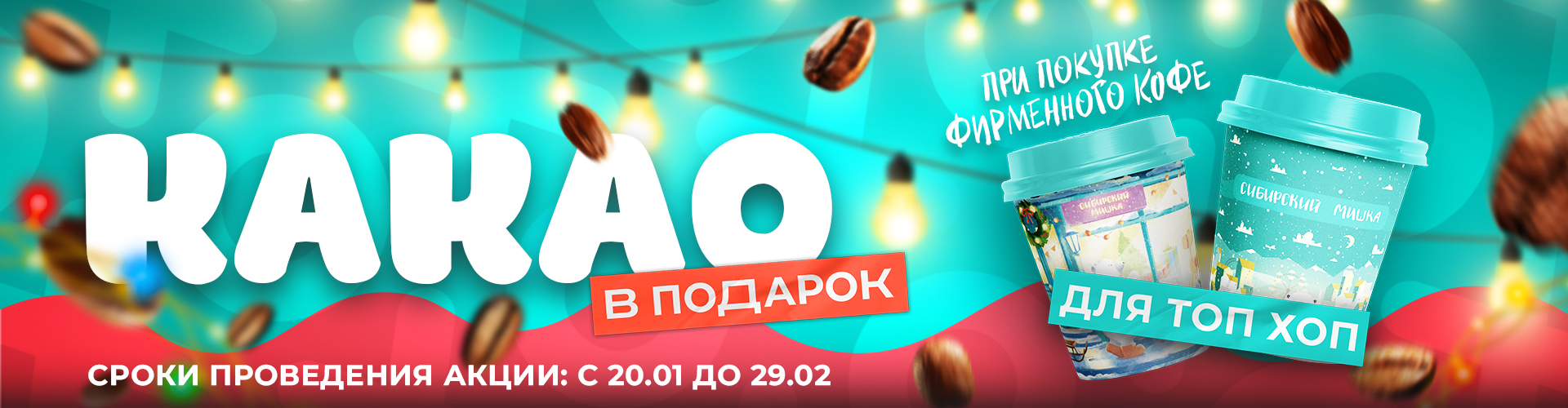 Баннерная реклама "ТОПХОП" — Изображение №3 — Маркетинг на Dprofile