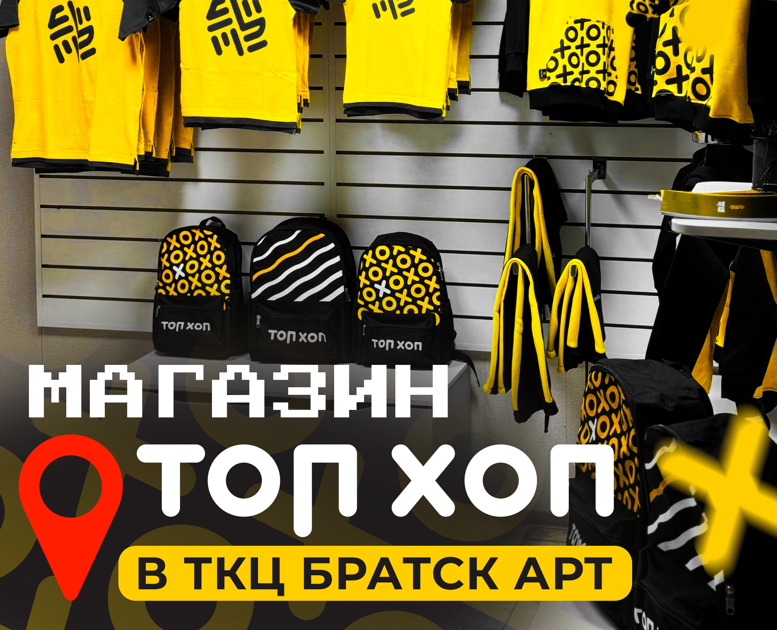 Баннерная реклама "ТОПХОП" — Маркетинг на Dprofile