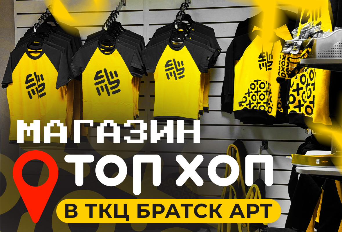 Баннерная реклама "ТОПХОП" — Изображение №4 — Маркетинг на Dprofile