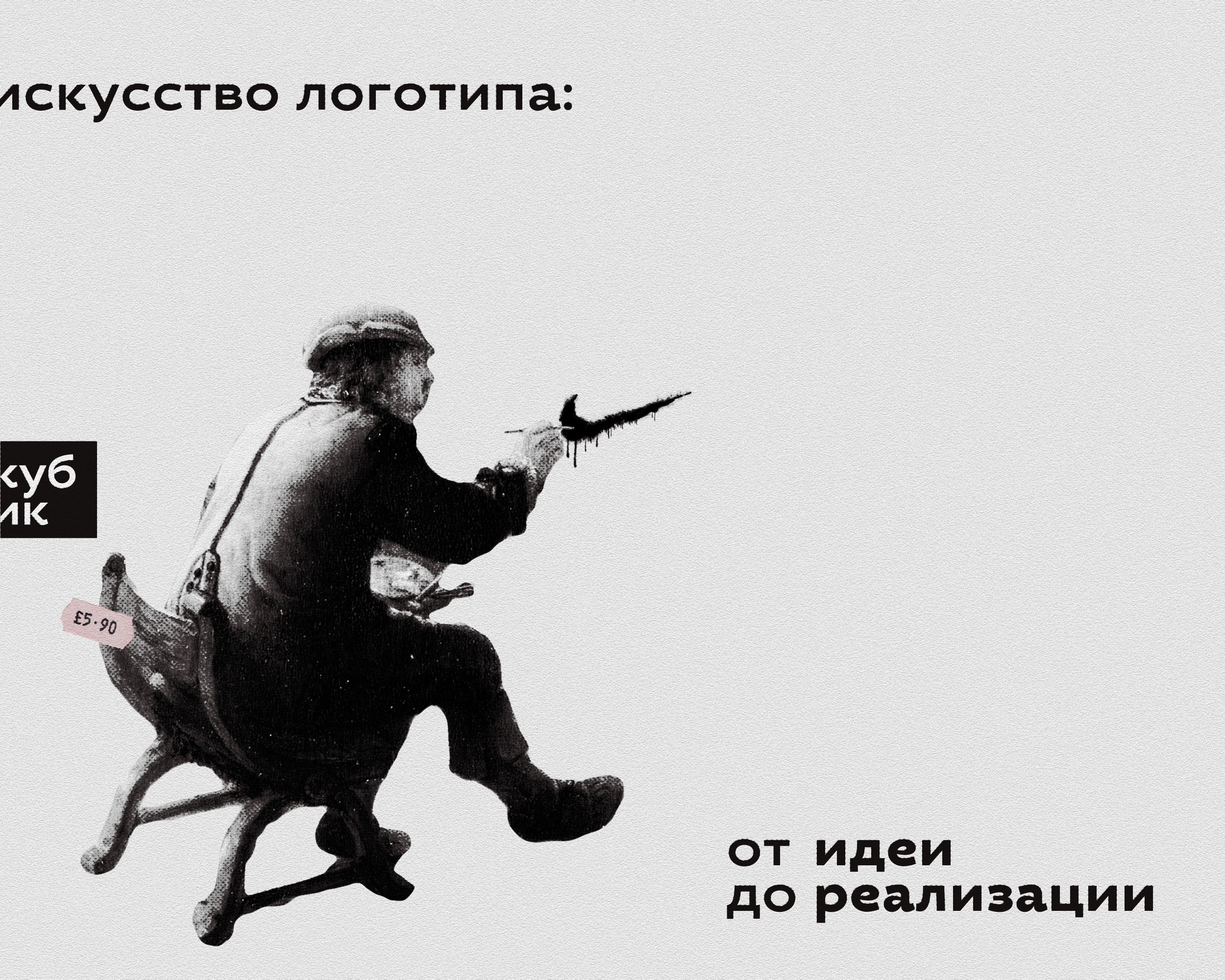 Графика для статей "Cubik" — Изображение №1 — Графика на Dprofile