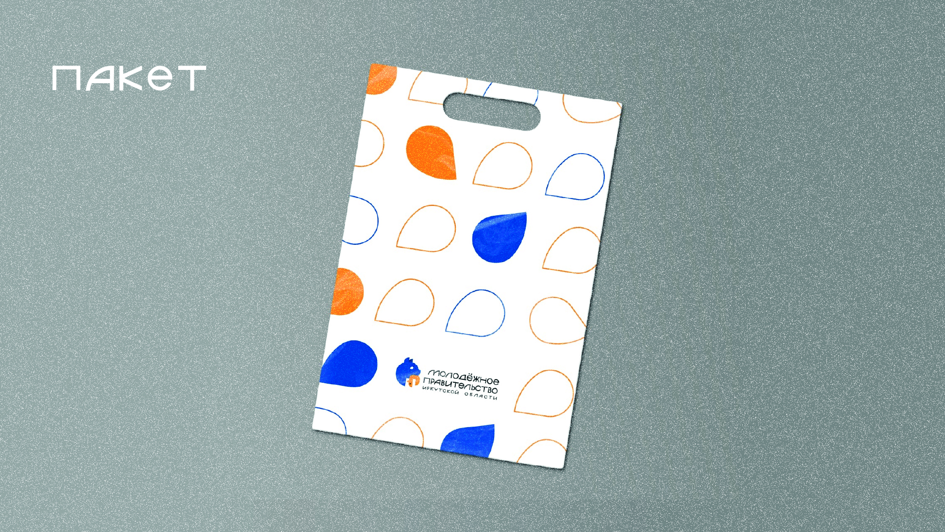 Фирменный стиль "МПИ"" — Изображение №14 — Брендинг на Dprofile