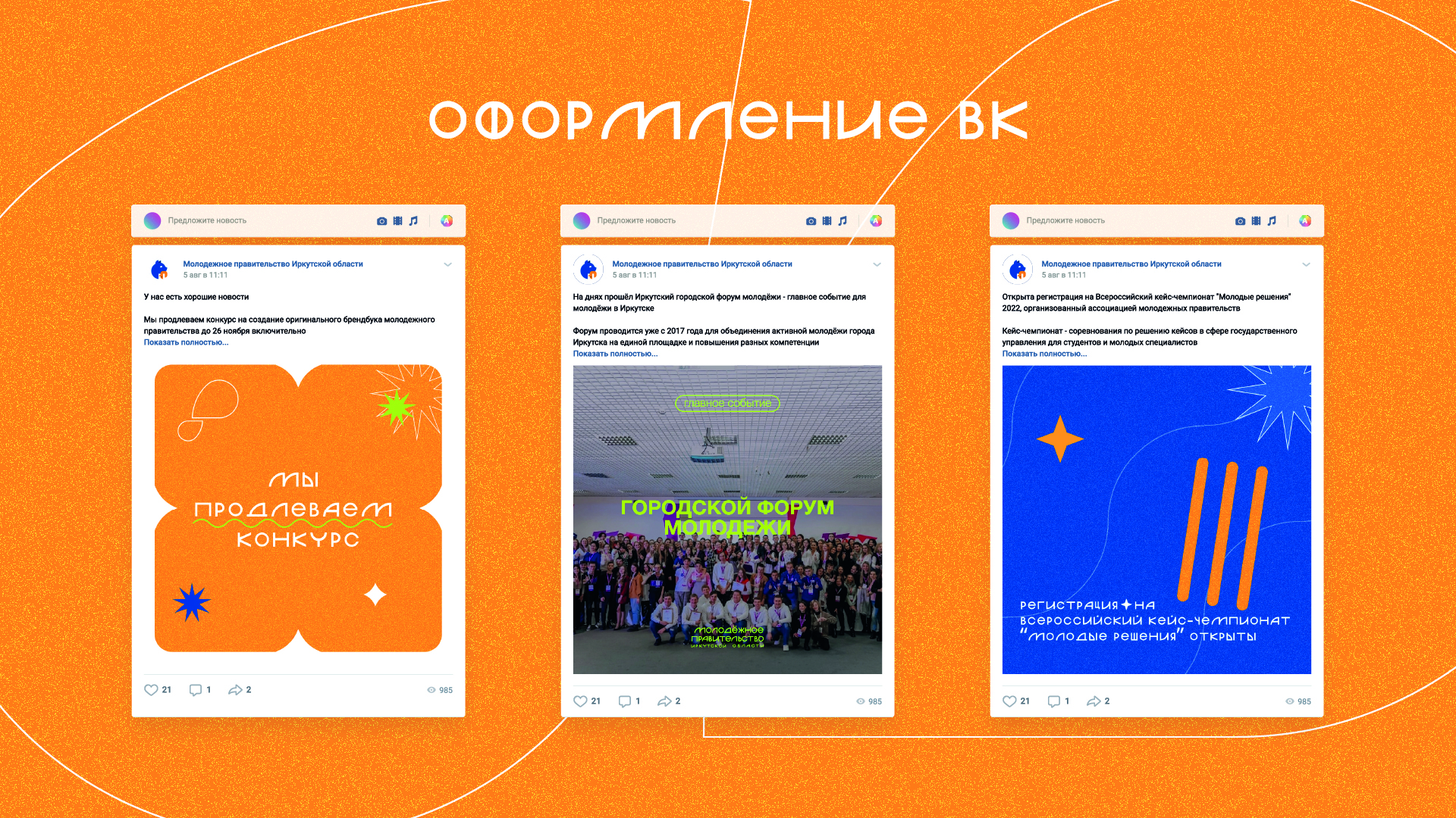 Фирменный стиль "МПИ"" — Изображение №15 — Брендинг на Dprofile