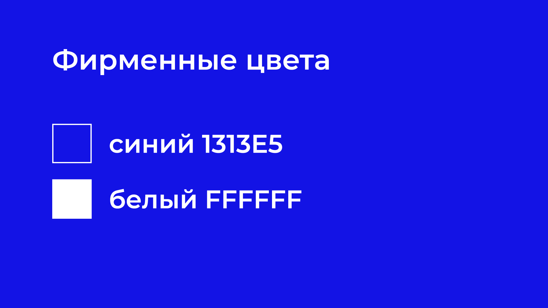 Брендинг/нейминг "Инициатива" — Изображение №5 — Брендинг на Dprofile