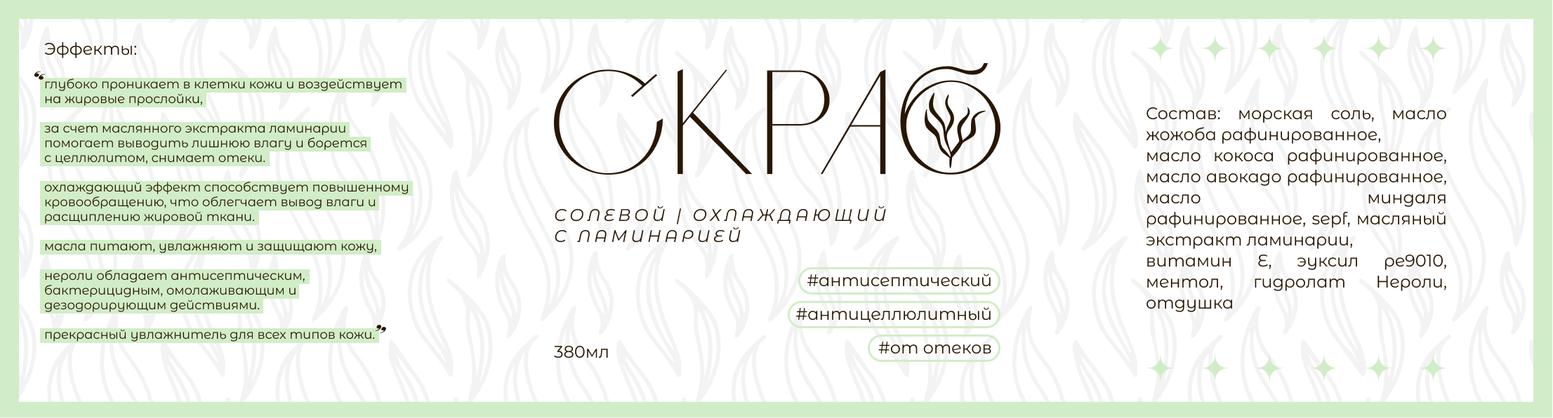 Этикетка "LIK сosmetic" — Изображение №5 — Брендинг, Графика на Dprofile