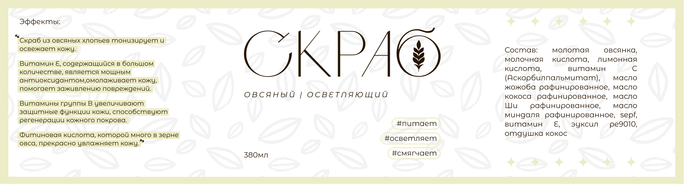 Этикетка "LIK сosmetic" — Изображение №7 — Брендинг, Графика на Dprofile