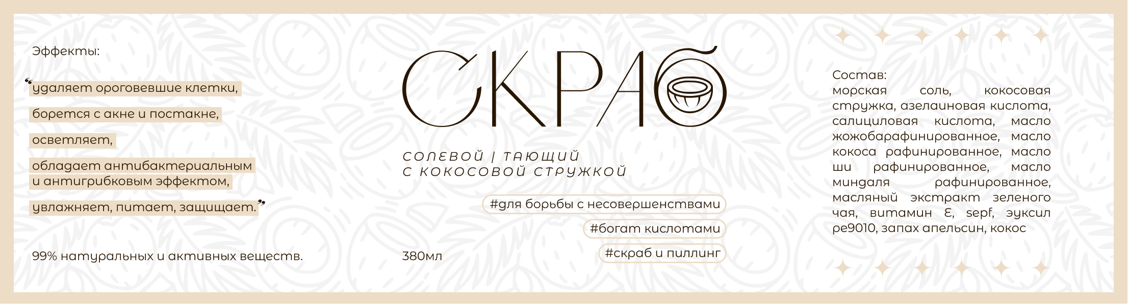 Этикетка "LIK сosmetic" — Изображение №1 — Брендинг, Графика на Dprofile