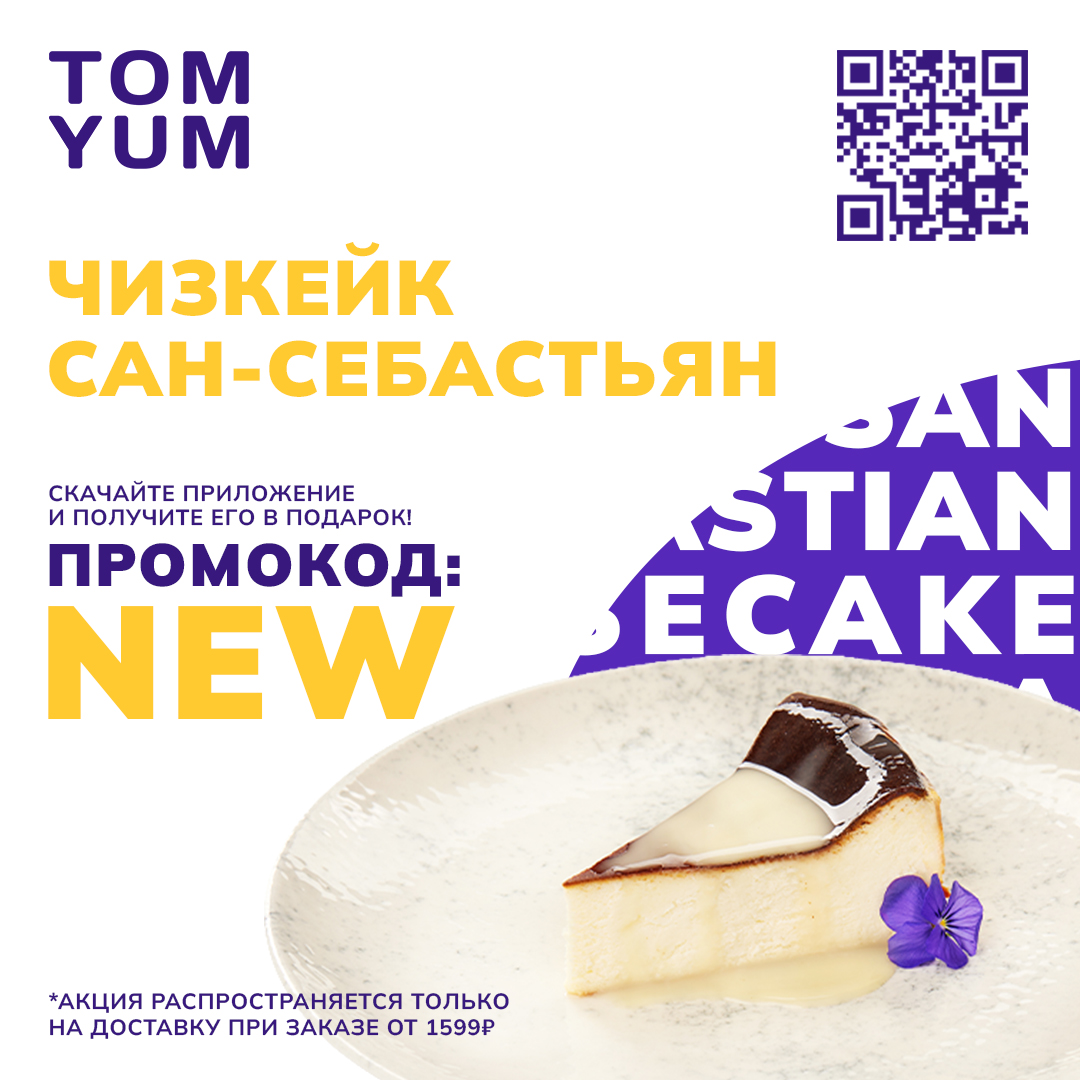 Баннерная реклама в сфере еды — Изображение №3 — Маркетинг на Dprofile