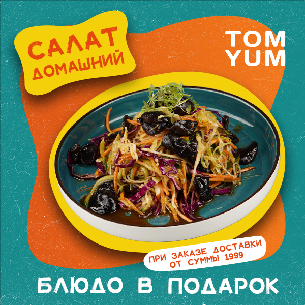 Баннерная реклама в сфере еды — Изображение №8 — Маркетинг на Dprofile