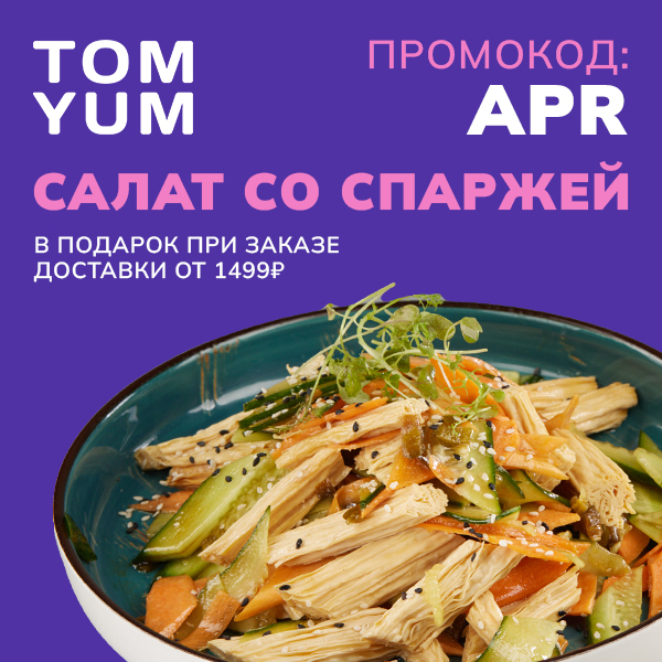 Баннерная реклама в сфере еды — Изображение №2 — Маркетинг на Dprofile