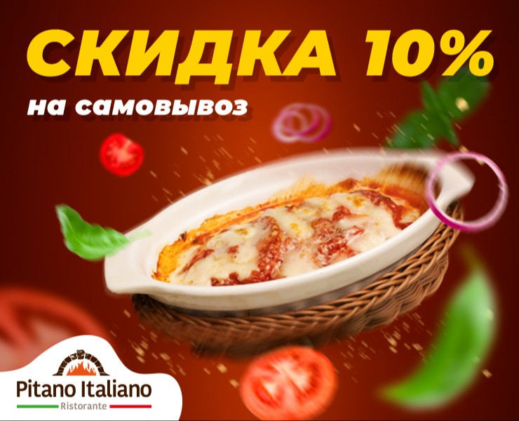 Баннерная реклама в сфере еды на Dprofile