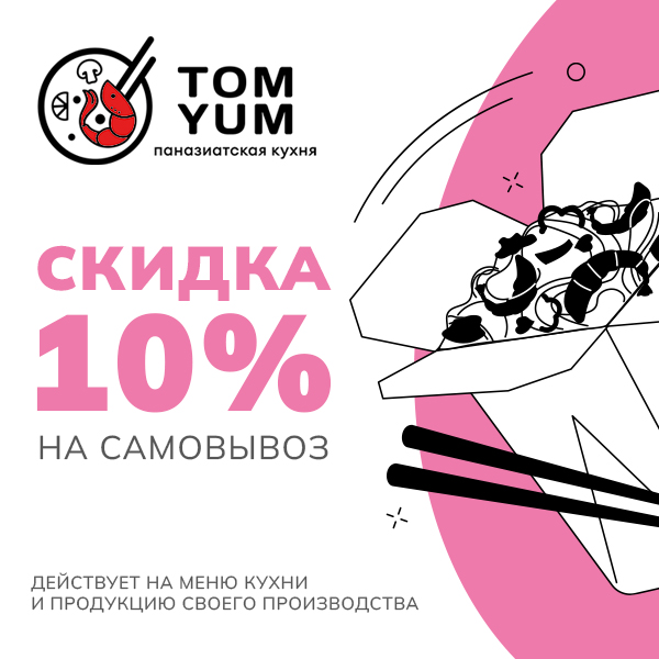 Баннерная реклама в сфере еды — Изображение №1 — Маркетинг на Dprofile