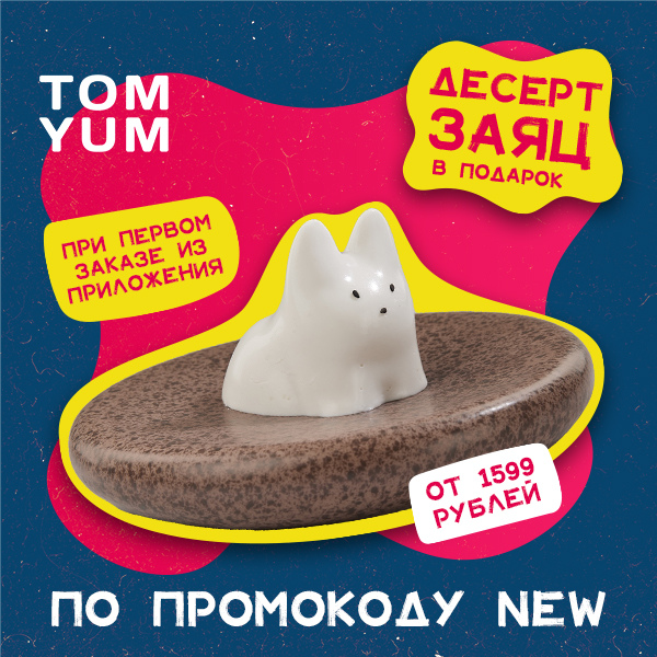 Баннерная реклама в сфере еды — Изображение №6 — Маркетинг на Dprofile